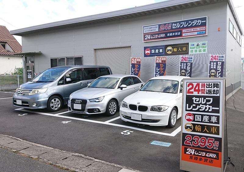 ③セルフレンタカー事業参入