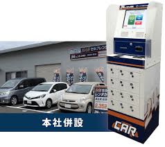 レンタCAR事業